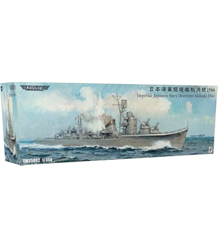 Amazon | トライアンフモデル 1/350 日本海軍 駆逐艦 秋月 1944年
